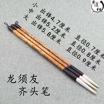 Dragon beard friends Tiaoxi Qi head pure sheep hair brush ink Tufeng professional crazy grass seal script large medium and small set