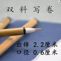 Tiaoxi double material writing volume pure and Milli traditional teeny brush boutique small Kai hand tie copy Sutra thousand-character text