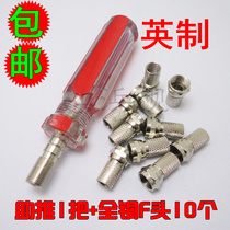 Cable TV booster tool set Imperial F-head thread F booster all copper 10 self-tightening F-heads