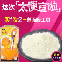 Mung bean powder mask powder natural fresh mung bean mint lily fen qu dou oil control moisturizing emollient 250g