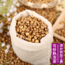 Red coix seed Guizhou rough yellow barley rice plus 3 yuan can be fried and grind powder replacement meal bubble wet tea 500g