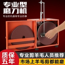 Electric wool sheared knife machine electric wool sheared wool push cut grinding north meta-blade Withert blade