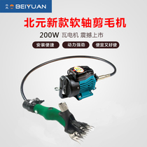 North Meta Flexible Shaft Sheared Wool Machine Large Motor 200 W Professional Class Electric Wool Cut Wool Pushson Electric Cut