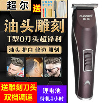 Super-professional rechargeable oil head electric push cut double-head engraving push white 0 cutter head 4 hours renewals double gear throttle