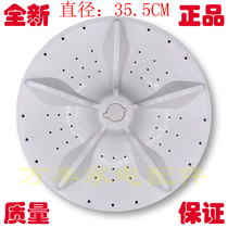 Xinle XP88-5008J washing machine wave wheel disc turntable chassis water leaf 35 5CM 37CM square teeth