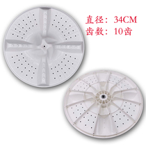 Small God screw XPB85-1187S XPB90-1127HS washing machine pulsator disc turntable chassis 34CM 10 teeth