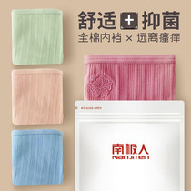 Antarctic underwear women cotton 100% cotton file antibacterial silver ion waist Lady Japanese lace triangle underwear