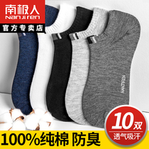 Antarctic socks mens socks pure cotton cotton low-top business deodorant sweat absorption summer summer breathable boat socks men