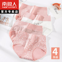 Antarctic person collection underpants female pure cotton antibacterial crotch breathable high waist lifting hip girls birthday Triangle Lady Knickers