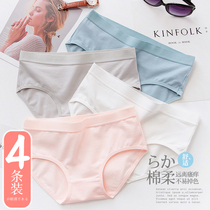 Antarctic underwear women cotton 100% cotton crotch waist girl simple Japanese no trace breifs ladies underwear