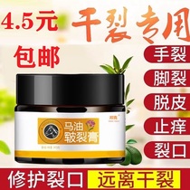 Bunk hands and feet dry cracked rough peeling cream Cracked Cream Maroil 30g Moisturizing Nourishing Cream Winter Armchair Guard