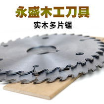 Woodworking saw blade multi-chip saw square wood round wood multi-chip saw mechanical special four-sided planing saw blade 5 inch 6 inch 7 inch