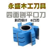 Woodworking end mill Four-sided planing flat knife Trimming knife 6-edged flat knife Oblique-edged flat knife Four-sided planing tool