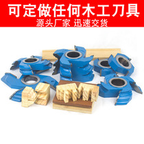 Manufacturers custom woodworking end milling cutter Forming line knife Door frame knife Cabinet combination knife Four-sided planing knife Alloy knife