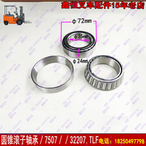 Forklift accessories steering wheel hub tapered roller bearing 7507 32207 Tai Lifu forklift size 35*72*24