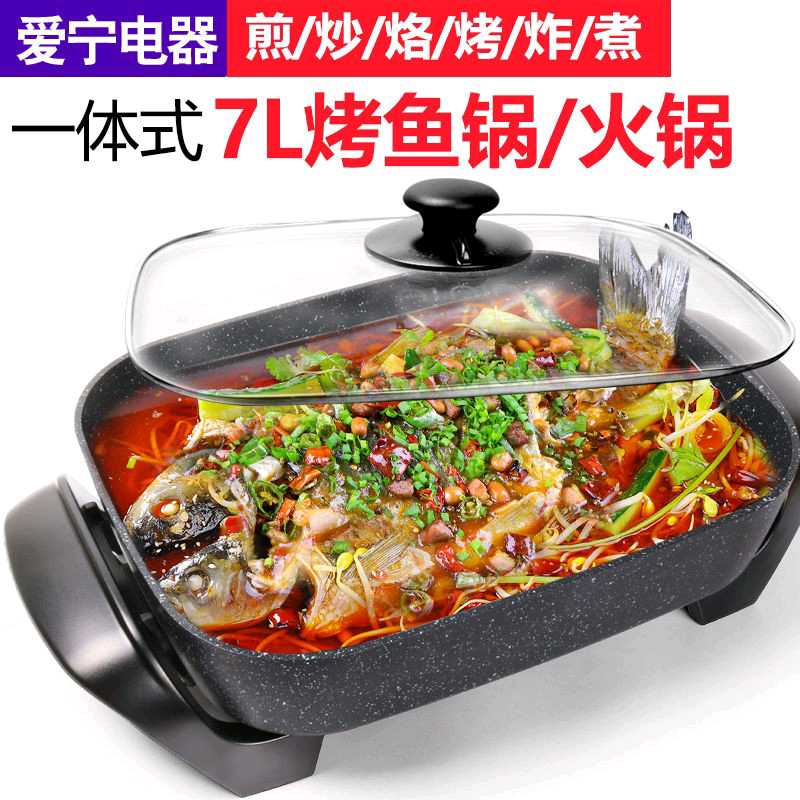 Aining 507 Korean style Maifan stone electric hot pot multi-function electric hot pot home smoke-free non-stick cooking steaming integrated pot