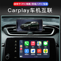 Honda special carplay cable CRV Haoying Civic URV crown Road adapter cable USB interconnection Apple smart navigation