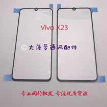 Applicable vivo X23 dazzling version Z3 i x21s V3 max X27PRO external screen cover plate touch screen original dress
