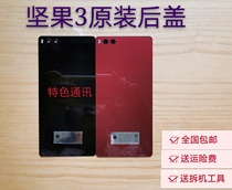 Applicable hammer nuts 3 R1 OC105OC106 glass back screen rear shell phone battery rear cover original housing