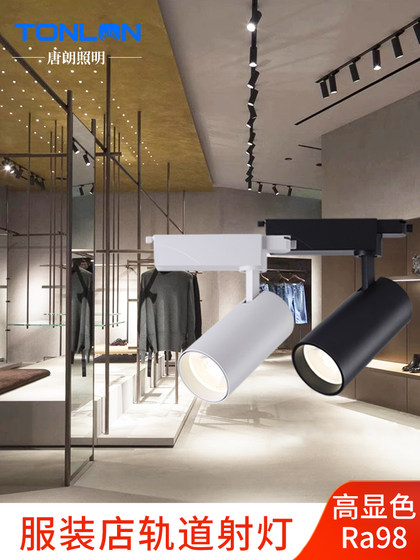 Clothing store spotlight LED track lights High color jewelry wedding tile furniture exhibition hall supermarket rail lights super bright
Clothing store spotlight LED track lights High color jewelry wedding tile furniture exhibition hall supermarket rail lights super bright
