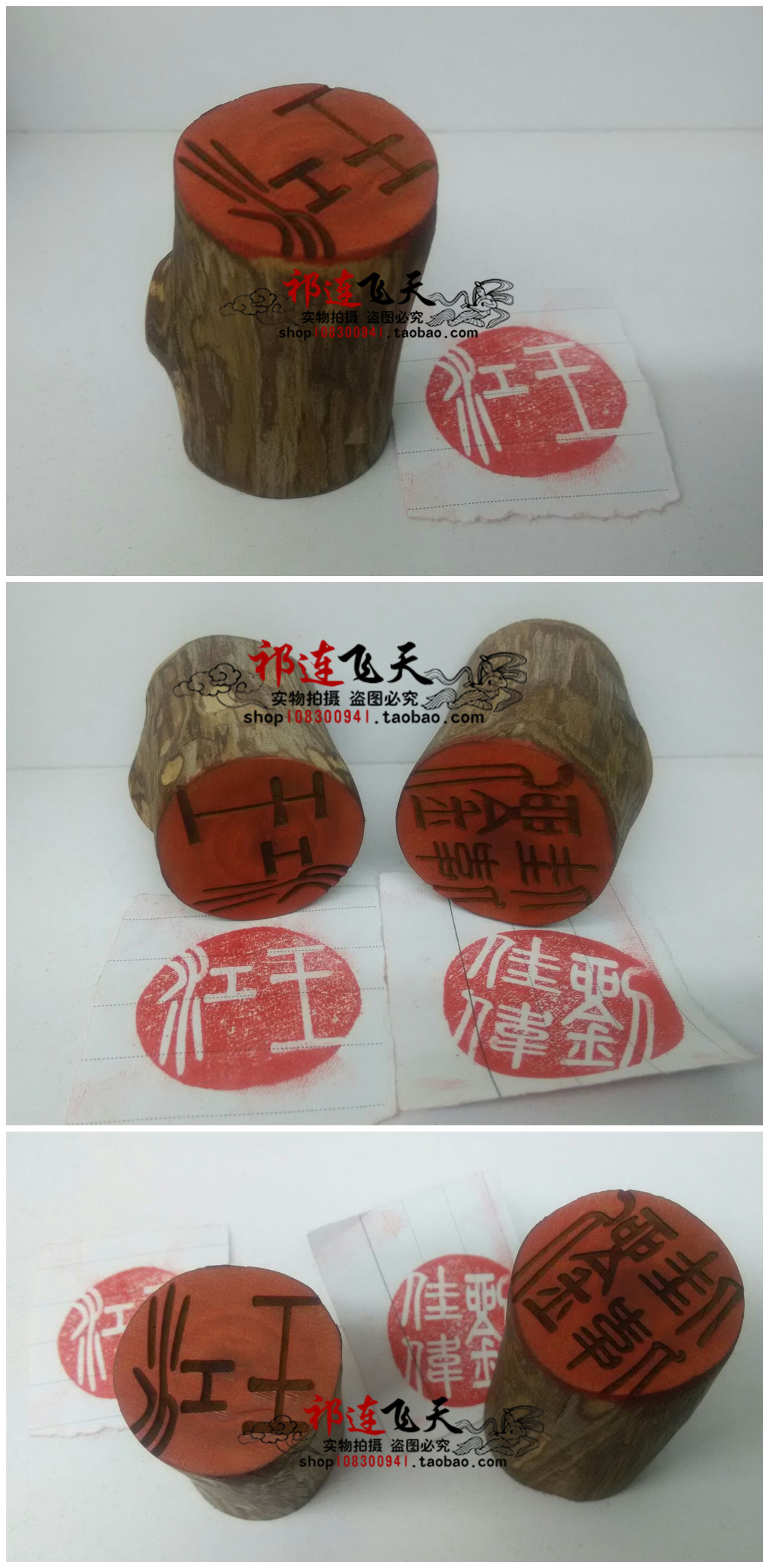 敦煌旅游纪念品敦煌特产胡杨木雕刻阴刻阳刻小篆印章直径2cm送礼