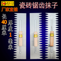 Inda 400 Serrated serrated Plastering Shovel for flat paste Tile Plastering Knife Small Shovel Plastering Knife Knifepoint Tooth Mud Trowel