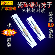 Inda 600 long stainless steel serrated wipe with teeth plastering knife knifepoint tooth plastering plate tiles Find a flat trowel tool