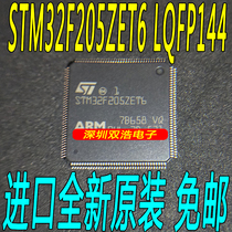 STM32F205ZET6 chip new STM microcontroller 32-bit microcontroller patch LQFP144