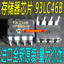 93LC46B-I P in-line DIP8 PIC93LC46B-I P memory chip imported original