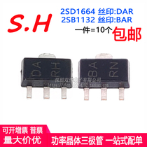 2SD1664 2SB1132 Screen printing: DARH BARH patch SOT-89 new crystal power transistor