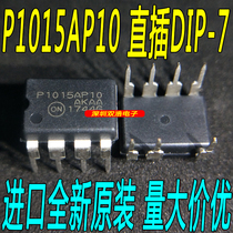 P1015AP10 in-line DIP-7 NCP1015AP100G power management chip imported brand new