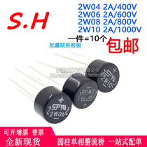2W10 2W08 2W06 2W04 single-phase rectifier bridge stack in-line round bridge 2A1000V new spot
