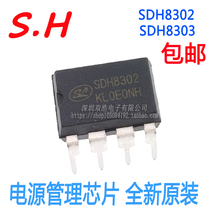SDH8302 SDH8303 in-line DIP-8 appliance power management chip new original