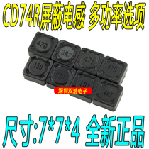 CD74R patch shielded inductance 2 2 4 7 10 15 15 33 33 47 68100 220UH 7 * 7 * 4