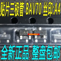 BAV70 patch SOT-23 silk screen: A4 A4T switching diode 0 2A 70V brand new