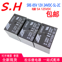 SRE-05VDC 12VDC 24VDC-SL-2C Songle Relay 3A8 pin 2 Group conversion new spot