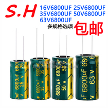 Electrolytic capacitor 6800UF 16V 25V 35V 50V 63V6800UF in-line aluminum capacitor New