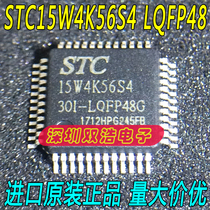 STC15W4K56S4-30I-LQFP48G STC microcontroller series imported original direct shooting