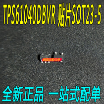 TPS61040DBVR chip printed word :PH01 PHOI patch SOT23-5 foot LDO manostat