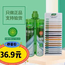 Top ten brands of three tree beauty joint agent for ceramic tiles and floor tiles