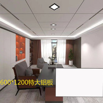 Integrated ceiling 600*1200 aluminum buckle plate with cellular plate effect living room Restaurant commercial ceiling material