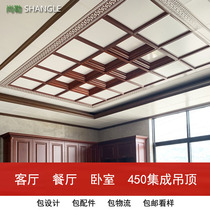 Integrated ceiling 330 grams of heavy aluminum buckle 450*450 faulty bedroom ceiling full accessory decoration materials