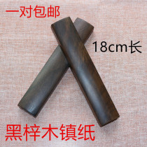 Black Catalwood Town Ruler Solid Wood Town Paper Vegetarian Facial Pressure Book Ruler Pressed Paper Wood Student Wenfang Quad Calligraphy Convenient