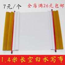 Lengthened 1 4 m suede cloth blank ten thousand times Water Write a cloth Imitation Scrolls No-ink Students practice Calligraphy