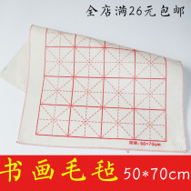 Calligraphy Felt Painting And Calligraphy Felt 50x70cm Wenfang Four Treasure Students National Painting Calligraphy Practicing Calligraphy with Mao pen character cushion felt