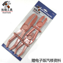 Auto protection tools high-grade plastic oil pipe sealing pliers oil pipe clamp set auto repair fixture preferential promotion