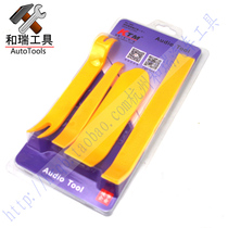Upscale car sound dismantling and soundproof disassembly door panel tool retrofit special 4-piece suit punching promotion
