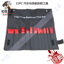 Car audio disassembly and assembly interior door panel disassembly and modification tool 11 pieces of plastic crowbar interior disassembly tool