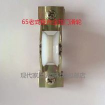10 65 old-fashioned aluminum alloy door and window pulley sliding door sliding door pulley wheel wheel door caster nylon bearing