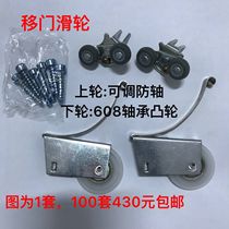 Fleet 100 sets of wardrobe door sliding door sliding door pulley 608 bearing Cam with adjustable upper wheel silent